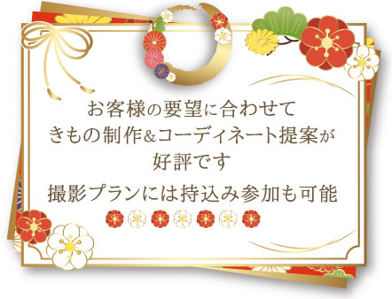 山京・じゅぱんぐについて